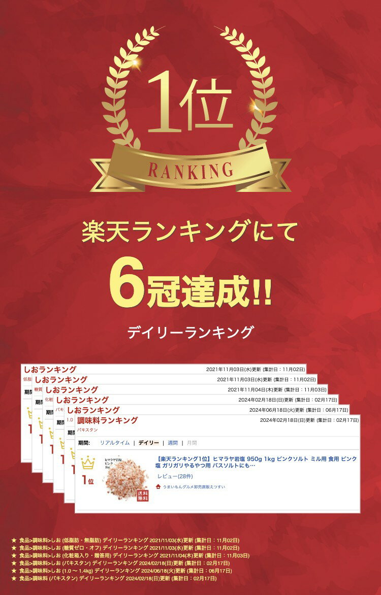 【楽天ランキング1位】ヒマラヤ岩塩 5kg ピンクソルト ミル用 食用 業務用 2～5mm 送料無料★ 2