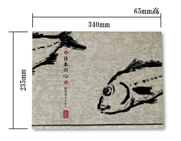 贈答用 化粧箱 340X235x65mm プレゼント用の箱 のし無料 干物用 お肉用 楽天ランキング1位【どれでも5商品以上購入で送料無料 (一部地域除く)】