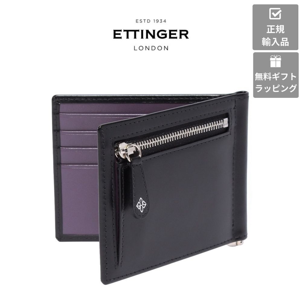 エッティンガー マネークリップ 【ETTINGER社正規輸入代理店メーカー保証有】ST2194 マネークリップ ジップポケット付き MONEY CLIP WITH ZIP