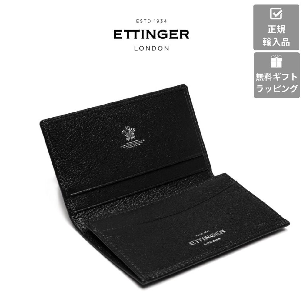 エッティンガー 【ETTINGER社正規輸入代理店メーカー保証有】CP143 カードケース 名刺入れ ゴートレザー VISITING CARD CASE