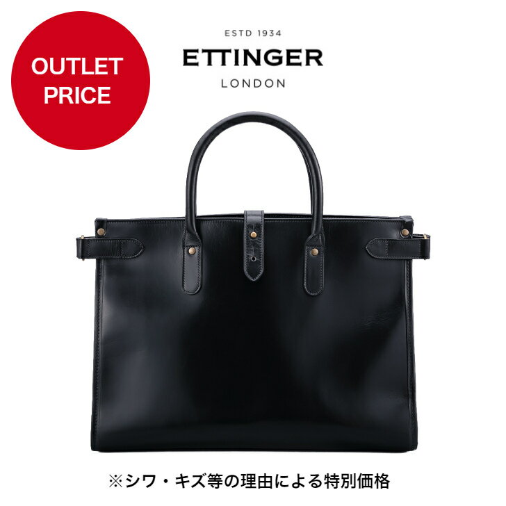 【訳あり/アウトレット】30％OFF！T15B ブライドルレザー トートバッグ BRIDLE LEATHER TOTE BAG