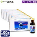 ブルーベリーパワーEX 100ml 100本 アントシアニン アスタキサンチン 大協薬品工業 富山 贈り物 敬老の日 ギフト プレゼント