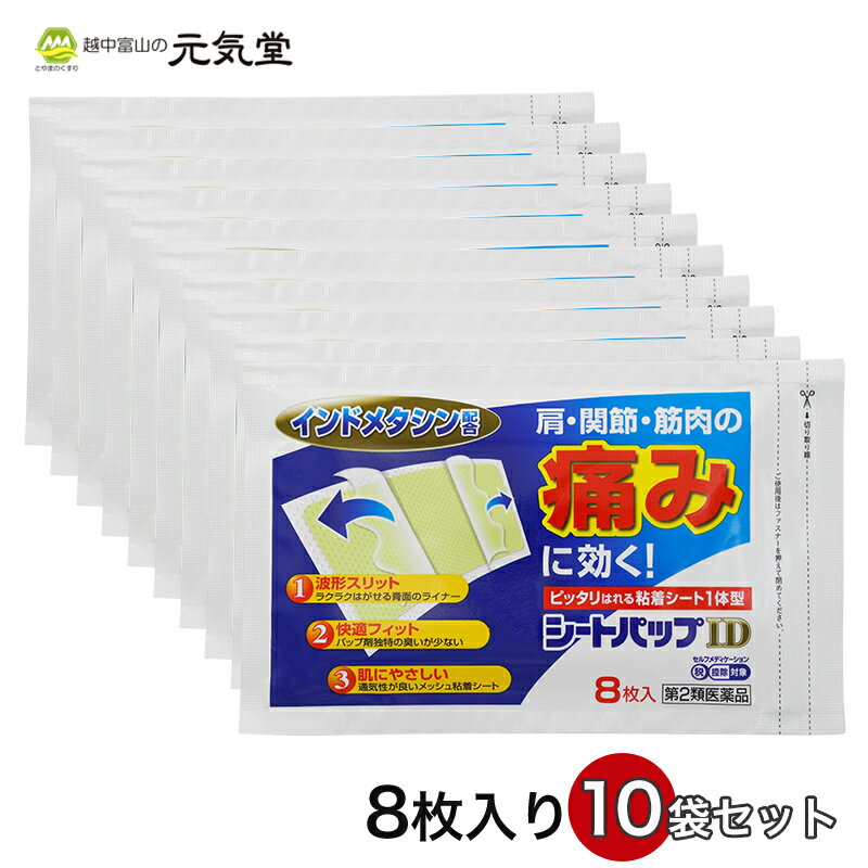 新作モデル 店内全商品ポイント10倍 5 Offクーポン配布中 12 17 木 09 59まで 第2類医薬品 シートパップid 8枚入 10袋セット 1袋 湿布 置き薬 配置薬 富山 大協薬品工業 セルフメディケーション税 Drpietrorotondi Org 新作モデル 店内全商品ポイント10倍 5 Offクーポン配布中 12 17 木 09 59まで 第2類医薬品 シートパップid 8枚入 10袋セット 1袋 湿布 置き薬 配置薬 富山 大協薬品工業 セルフメディケーション税 Drpietrorotondi Org