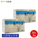 【第2類医薬品】ニタンダ 麦門冬湯エキス 顆粒 30包 2個セット 二反田薬品工業 バクモンドウトウ くしゃみ 咳 せき たん 痰 気管支炎 しわがれ声 風邪 かぜ カゼ 花粉症 漢方 漢方薬 満量処方 置き薬 配置薬