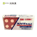 【第(2)類医薬品】ズバリタイムII 20錠 セルフメディケーション税制対象 中央薬品 エテンザミド アセトアミノフェン 頭痛 解熱鎮痛 痛み止め 発熱 置き薬...