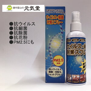 ウイルスにも効果あり マスクだけより安心 花粉をガードしてくれる花粉ブロックスプレーのおすすめランキング わたしと 暮らし ウイルスにも効果あり マスクだけより安心 花粉をガードしてくれる花粉ブロックスプレーのおすすめランキング わたしと 暮らし