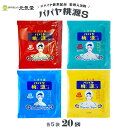 【医薬部外品】パパヤ桃源S15g 20袋セット(各種5袋) 入浴剤 薬用入浴剤 小袋 日本製 まとめ買い プチギフト プレゼント 粗品 心ばかり 昭和レトロ 五...
