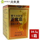 正官庄 高麗紅蔘粉丸粒 94.5g(450粒） 大木製薬 せいかんしょう 高麗人参 朝鮮人参 紅参