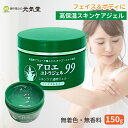 【期間限定 20%OFFクーポン配布中】アロエユトラジェル99(150g) アロエ アロエベラ ジェル 無着色 無香料 保湿 乾燥肌 贈り物 ギフト プレゼント