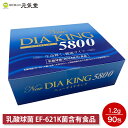 【9/18限定18%OFFクーポン配布中】NEWダイヤキング5800 90包 ダイヤ製薬 ダイヤキング 乳酸球菌 (BRM成分) 食品 EF-621K菌 腸活 ...