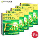 テイカ目薬E40 15ml 5個セット 置き薬 配置薬 富山 テイカ製薬