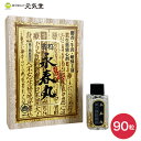 【GWはクーポン配布＆ポイントアップのダブル割】【第2類医薬品】永春丸 90粒 置き薬 配置薬 富山 第一薬品工業 ※2023年5月価格改定