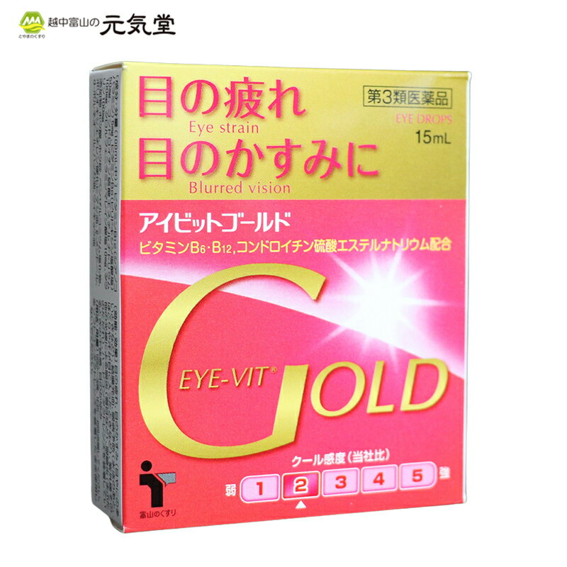 【P10倍&10%OFFクーポンのWチャンス11/16まで】【第3類医薬品】アイビットゴールド15mL 置き薬 配置薬 富山 テイカ製薬