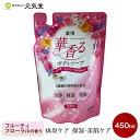 華香るボディーソープ つめかえ用 450ml フルーティフローラルの香り 医薬部外品 弱酸性 体臭 汗臭 肌荒れ ニキビ 日本製 大協薬品工業 贈り物