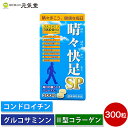 晴々快足SP 300粒 富山 広貫堂 廣貫堂