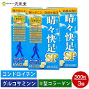 晴々快足SP 300粒 3個セット 広貫堂 廣貫堂 贈り物 母の日ギフト 母の日