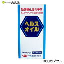 動脈硬化予防薬　　第3類医薬品血液中の脂質を減らすと共に血管を強化し、血液循環を改善することで、動脈硬化を予防します。 ソフトカプセルで、有効成分が直接空気に触れないため、安定性に優れています。 商品情報 商品名ヘルスオイル 広告文責とやまのくすり 越中富山の元気堂076-478-0021 製造販売元中央薬品株式会社(富山県富山市四十物町4-9) 区分日本製・第3類医薬品 効能・効果動脈硬化症の予防、高コレステロール血症の改善 用法・容量成人（15歳以上）　1回2カプセル　1日3回、食後に服用してください。 成分・分量有効成分・分量　1日量(6カプセル)中トコフェロール酢酸エステル10mgジパルミチン酸ピリドキシン10mgカルバゾクロム2mg混合植物油1170mg（リノール酸として750mg） 添加物硬化油、ゼラチン、グリセリン、パラオキシ安息香酸エチル、パラオキシ安息香酸プロピル、ポリオキシエチレン硬化ヒマシ油60 使用上の注意 【相談すること】 1．次の人は服用前に医師，薬剤師又は登録販売者に相談してください。 （1）医師の治療を受けている人。 （2）薬などによりアレルギー症状を起こしたことがある人。 2．服用後，次の症状があらわれた場合は副作用の可能性があるので，直ちに服用を中止し，この説明書を持って医師，薬剤師又は登録販売者に相談してください。 ［関係部位：症状］ 皮膚：発疹・発赤，かゆみ 消化器：吐き気，胃部不快感，胸やけ 3．服用後，次の症状があらわれることがあるので，このような症状の持続又は増強が見られた場合には，服用を中止し，医師，薬剤師又は登録販売者に相談してください。 　下痢4．しばらく服用しても症状がよくならない場合は服用を中止し，この説明書を持って医師，薬剤師又は登録販売者に相談してください。 保管及び取扱い上の注意直射日光の当たらない湿気の少ない涼しい所に保管してください。 （1）直射日光の当たらない湿気の少ない涼しい所に密栓して保管してください。 （2）小児の手の届かない所に保管してください。 （3）他の容器に入れ替えないでください。（誤用の原因になったり品質が変わることがあります） （4）使用期限を過ぎたものは服用しないでください。 （5）製品は取り出すときに濡れた手で触らないようにご注意下さい。（品質が変わる原因となります）また開封後は服用のつど，しっかりフタを閉めて6ヶ月以内を目安に服用してください。 内容量360カプセル 医薬品の使用期限使用期限1年以上の商品を販売しております。