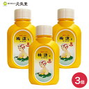 【最大P10倍&お買い物マラソンクーポン配付中】 【医薬部外品】桃源S 桃の葉の精 700g ボトル3個セット 五洲薬品 薬用入浴剤 入浴剤 日本製 昭和レトロ 富山 贈り物 ギフト プレゼント