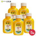 【最大P10倍&お買い物マラソンクーポン配付中】 【医薬部外品】桃源S 桃の葉の精 700g ボトル 5個セット 五洲薬品薬用入浴剤 入浴剤 粉末 疲労回復 肩こり 腰痛 荒れ性 あせも にきび 神経痛 リウマチ プチギフト プレゼント 日本製 富山 贈り物
