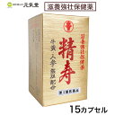 【第3類医薬品】 精寿(せいじゅ)15カプセル 牛黄 人参 熊胆 カプセル 滋養強壮 虚弱体質 肉体疲労 胃腸虚弱 食欲不振 冷え症 ゴオウ ユウタン ニンジン...