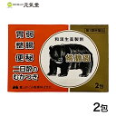 【第3類医薬品】 熊膽圓 2包 富山めぐみ製薬 くまのい 熊の胆 ゆうたんえん 熊胆円 便秘 二日酔い 食欲不振 消化不良 食べ過ぎ 飲みすぎ 胸やけ 胃もたれ...
