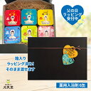 【パパヤ桃源S 70g6缶 ギフトセット ラッピング込み 】 入浴剤 薬用入浴剤 パパイヤ酵素 日本製 ラッピング ギフト プレゼント 五洲薬品 ホワイトデー ...
