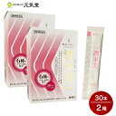潤歩美(じゅんあゆみ)10g×30本 2箱セット 常盤薬品工業 贈り物 母の日ギフト 母の日