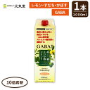 【 訳あり価格 賞味期限:年8月10日 】柑橘ミック酢 1000mL GABA 機能性表示食品 りんご酢 果実酢 飲むお酢 お酢ドリンク ビネガードリンク 大麦発酵液ギャバ 健康酢 腸活 健康食品 フジスコ ギフト 贈り物
