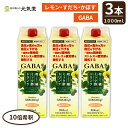 柑橘ミック酢 1000mL 3本セット GABA りんご酢 果実酢 飲むお酢 お酢ドリンク ビネガードリンク 大麦発酵液ギャバ オリゴ糖 健康酢 腸活 フジス...