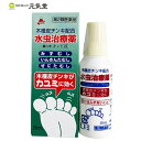 【第2類医薬品】雪の元キンピ液 20mL 雪の元本店 水虫 いんきん たむし 木槿皮チンキ サリチル酸 安息香酸 クロタミトン 生薬