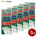 【GWはクーポン配布＆ポイントアップのダブル割】【第2類医薬品】雪の元キンピ液 20mL 5箱セット 雪の元本店 水虫 いんきん たむし 木..