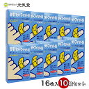 ※2024年2月3日より価格を3,850円→4,400円に改定いたしますきずパットフィットN 16枚入 10箱セット 置き薬 配置薬 大協薬品工業