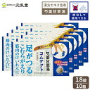 【第2類医薬品】コムテクト 18錠 10個セット メール便 置き薬 配置薬 富山 テイカ製薬