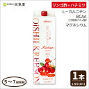 おいしいクレブソン 1800mL フジスコ りんご酢 リンゴ酢 はちみつ ハチミツ L-カルニチン BCAA マグネシウム 果実酢 飲むお酢 お酢ドリンク ビネ...