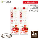 おいしいクレブソン 1800mL 2本セット フジスコ りんご酢 リンゴ酢 はちみつ ハチミツ L-カルニチン BCAA マグネシウム 果実酢 飲むお酢 お酢ド...