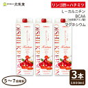 おいしいクレブソン 1800mL 3本セット フジスコ りんご酢 リンゴ酢 はちみつ L-カルニチン BCAA マグネシウム 果実酢 お酢ドリンク ビネガードリ...