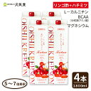 おいしいクレブソン 1800mL 4本セット フジスコ りんご酢 リンゴ酢 はちみつ ハチミツ L-カルニチン BCAA マグネシウム 果実酢 飲むお酢 ビネガ...