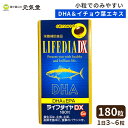 ライフダイヤDX 180粒 第一薬品工業 贈り物 母の日ギフト 母の日