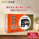 【第3類医薬品】 熊膽圓 52包 富山めぐみ製薬 くまのい 熊の胆 ゆうたんえん 熊胆円 便秘 二日酔い 食欲不振 消化不良 食べ過ぎ 飲みすぎ 胸やけ 胃もた...