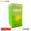 【P10倍＆マラソンクーポン配布★4/27(土)09：59迄】クロレラ 1600粒 明治製薬 たんぱく質、炭水化物 葉緑素 ミネラル類 ビタミンA ビタミンB1 ビタミンB2 ビタミンC パントテン酸 葉酸 核酸