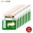 【第2類医薬品】ミロンM16包 10箱セット テイカ製薬 みどりの胃腸薬 胃腸薬 胃酸過多 食欲不振 消化不良 胃弱 食べ過ぎ 飲み過ぎ 胸やけ もたれ 胃痛 ...