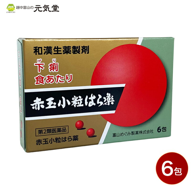 赤玉小粒はら薬 6包 富山めぐみ製薬