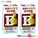 【第3類医薬品】 ネオワカサEV 180カプセル 2個セット 天然ビタミンE剤 血液サラサラ 末梢血管拡張作用 肩こり 首こり 更年期 更年期障害 手足の冷え ...