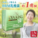 NEWダイヤキング6k 90包 ダイヤ製薬 ダイヤキング 乳酸球菌 (BRM成分) 食品 EF-621K菌 腸活 乳酸菌 BRM 生体応答調整物質 贈り物