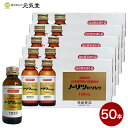【指定医薬部外品】ノーリツドリンク 50本セット(10本入×5箱) 常盤薬品工業 栄養ドリンク 贈り物 母の日ギフト 母の日