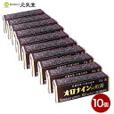 【第2類医薬品】オロナインH軟膏 20g 10個セット