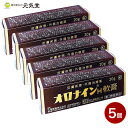 【最大P10倍&お買い物マラソンクーポン配付中】 【第2類医薬品】オロナインH軟膏 20g 5個セット