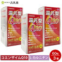 コエンザイムQ-10加工食品本品には一粒中にコエンザイムQ-10（還元型） 55mg、L-カルニチン6.8mgが含まれ、さらにセレンと亜鉛がプラスされています。コエンザイムQ-10やL-カルニチンは、体の中でエネルギーを生産するために必要な栄養素の一つと言われています。 商品情報 商品名カルザイムDX 商品区分栄養補助食品 生産国日本製 栄養成分表示2粒（860mg）当たり 栄養成分 エネルギー5.7kcal たんぱく質0.26g 脂　　質0.48g 炭水化物0.08g 食塩相当量0〜0.015g 亜　　　鉛1.9mg セ　レ　ン11μg 内容成分表示2粒(内容物860mg)中 成分分量 コエンザイムQ-10（還元型）110mg L-カルニチン13.6mg 亜鉛酵母20mg セレン酵母6mg 酵母エキス16mg 次のような方におすすめします次のような方におすすめします・スポーツをする人、体力を使うお仕事に携わる人・朝、起きるのがつらい人・運動不足が気になる人・生活が不規則な人・ストレスを感じる人 お召し上がり方栄養補助食品として、1日1〜2粒を目安に水又はお湯にて噛まずにお召し上がりください。 表示の期限内にお召し上がりください。 原材料名米胚芽油（国内製造）、還元型コエンザイムQ10、L-カルニチンL-酒石酸塩、亜鉛酵母、酵母エキス、セレン酵母／ゼラチン、グリセリン、グリセリン脂肪酸エステル、カカオ色素 内容量60粒 賞味期限外箱に記載 製造販売元第一薬品工業株式会社(富山県富山市草島15番1) 広告文責とやまのくすり 越中富山の元気堂076-478-0021