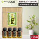 【第2類医薬品】【3個セット】 本方虔修六神丸 56粒×3個セット 【正規品】【s】