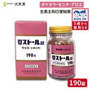 【最大P10倍&お買い物マラソンクーポン配付中】 【第(2)類医薬品】 ロストール錠 190錠 米田薬品 ダイオウ センナ アロエ 便秘